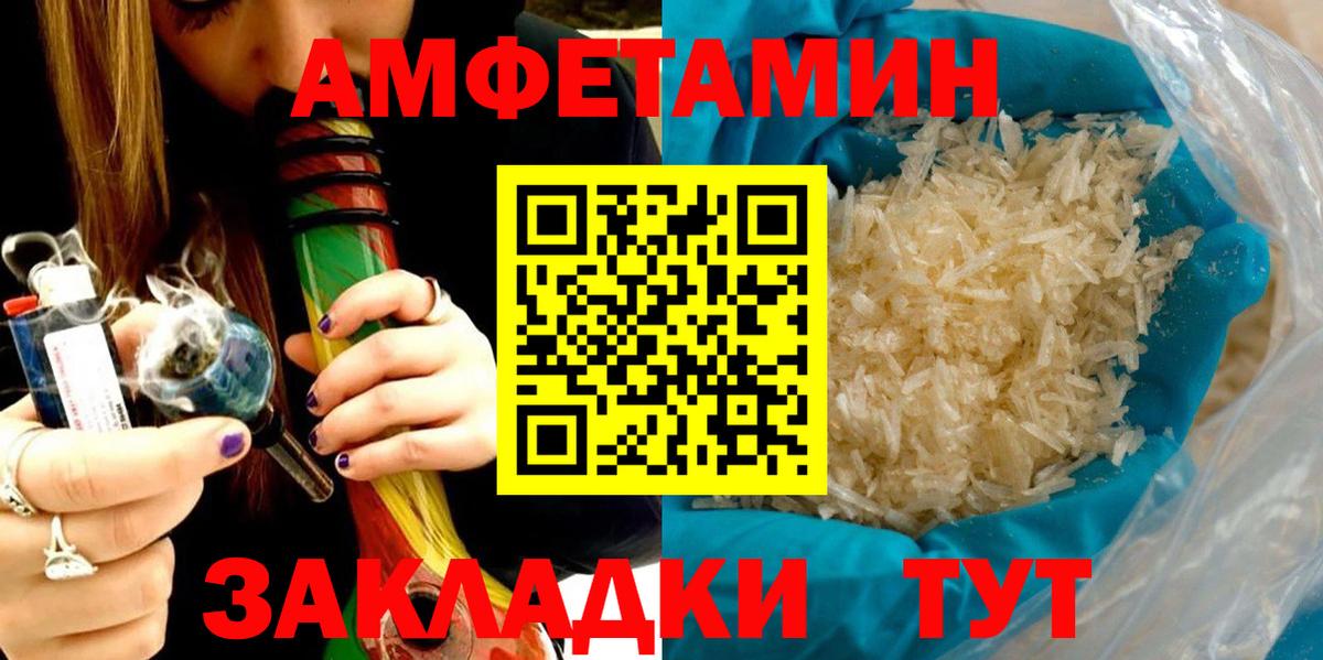 АМФЕТАМИН 98% Новокуйбышевск