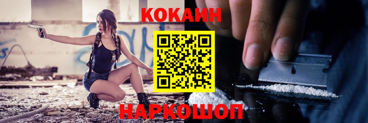 КОКАИН Fish Scale  Кокаин 99%  Новокуйбышевск  COCAIN  Вход с VPN 