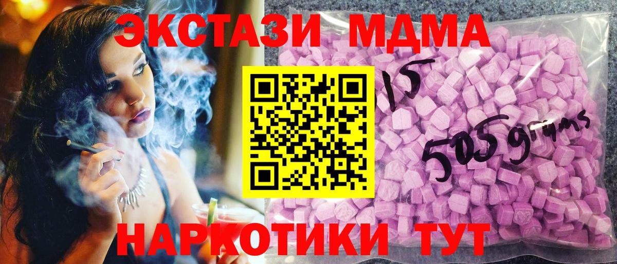 Ecstasy 99%  Вход с VPN    зеркало  ЭКСТАЗИ  Экстази 280 MDMA  Новокуйбышевск  где продают  