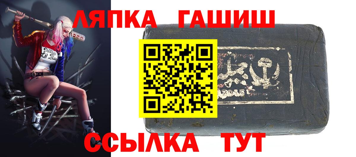 Гашиш Ice-O-Lator  Вход с VPN  Новокуйбышевск 