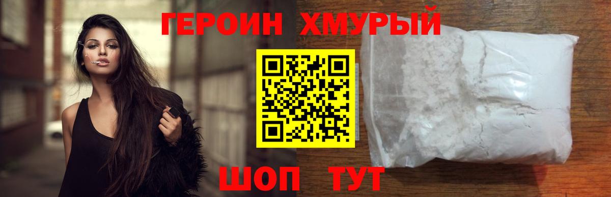 ГЕРОИН  Вход с VPN  Новокуйбышевск  ГЕРОИН Афган 