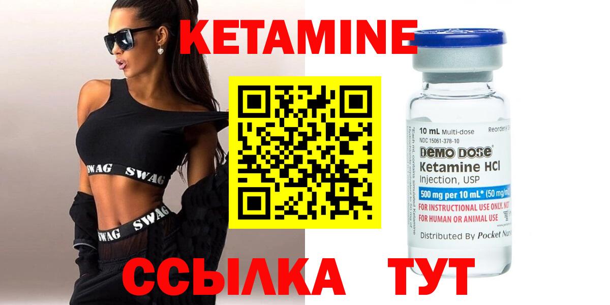 Кетамин VHQ  Вход с VPN  Новокуйбышевск 
