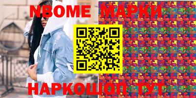 синтетический гашиш Бийск