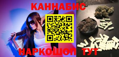 синтетический гашиш Бийск