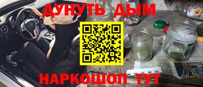 синтетический гашиш Бийск