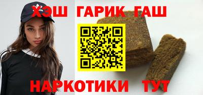 синтетический гашиш Бийск