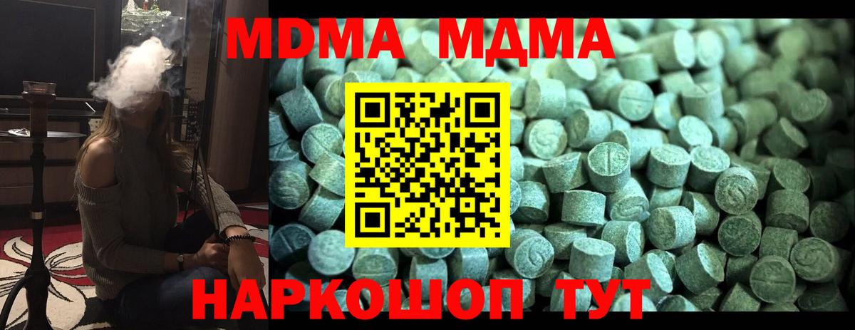 Новокуйбышевск  МДМА кристаллы  Вход с VPN  MDMA кристаллы 