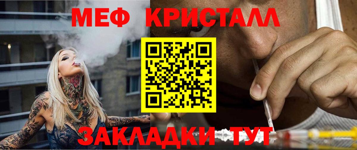 Меф Новокуйбышевск