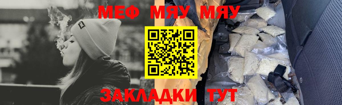Меф  Меф VHQ  МЕФ mephedrone  Вход с VPN  где найти   Новокуйбышевск 