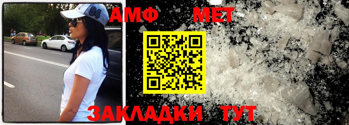 Новокуйбышевск  Первитин  Вход с VPN  МЕТАМФЕТАМИН мет 