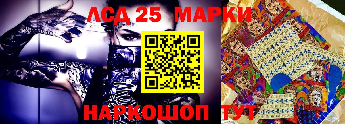 Марки 25I-NBOMe 1,5мг Новокуйбышевск