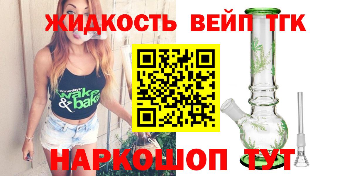 Новокуйбышевск  Дистиллят ТГК жижа  купить  цена  Вход с VPN 