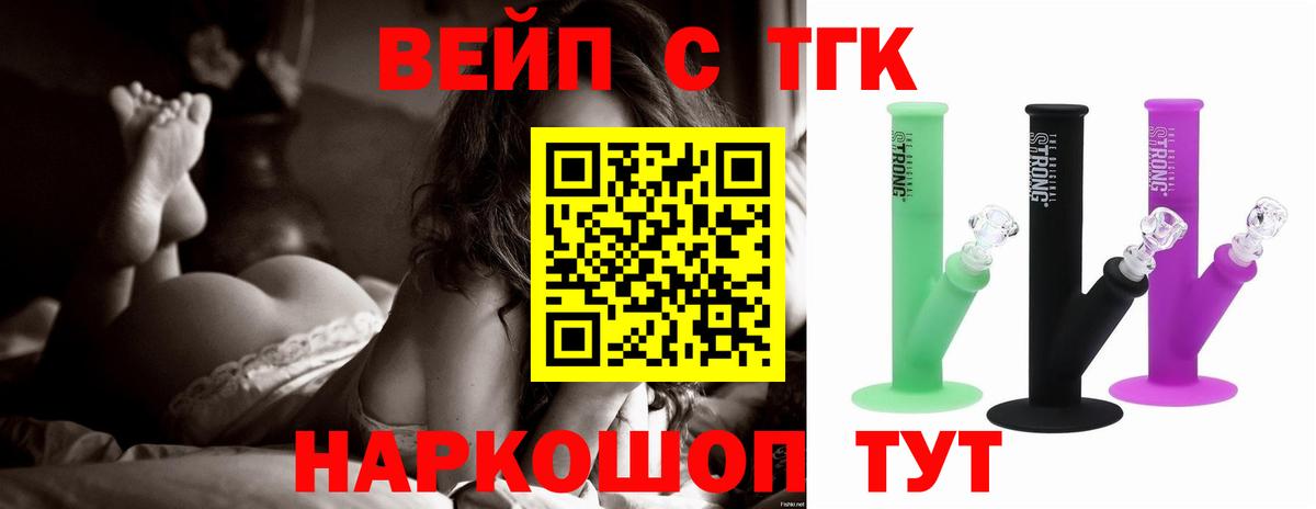 Дистиллят ТГК вейп с тгк Новокуйбышевск